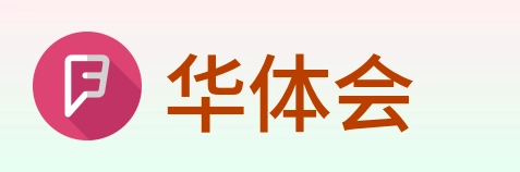 华体会 logo
